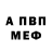 Метамфетамин кристалл Didrikson