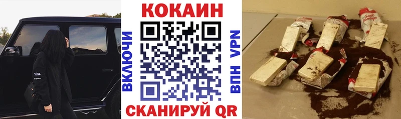 КОКАИН 99%  Котельниково 
