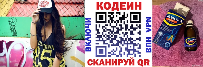 mega онион  Котельниково  Codein напиток Lean (лин) 